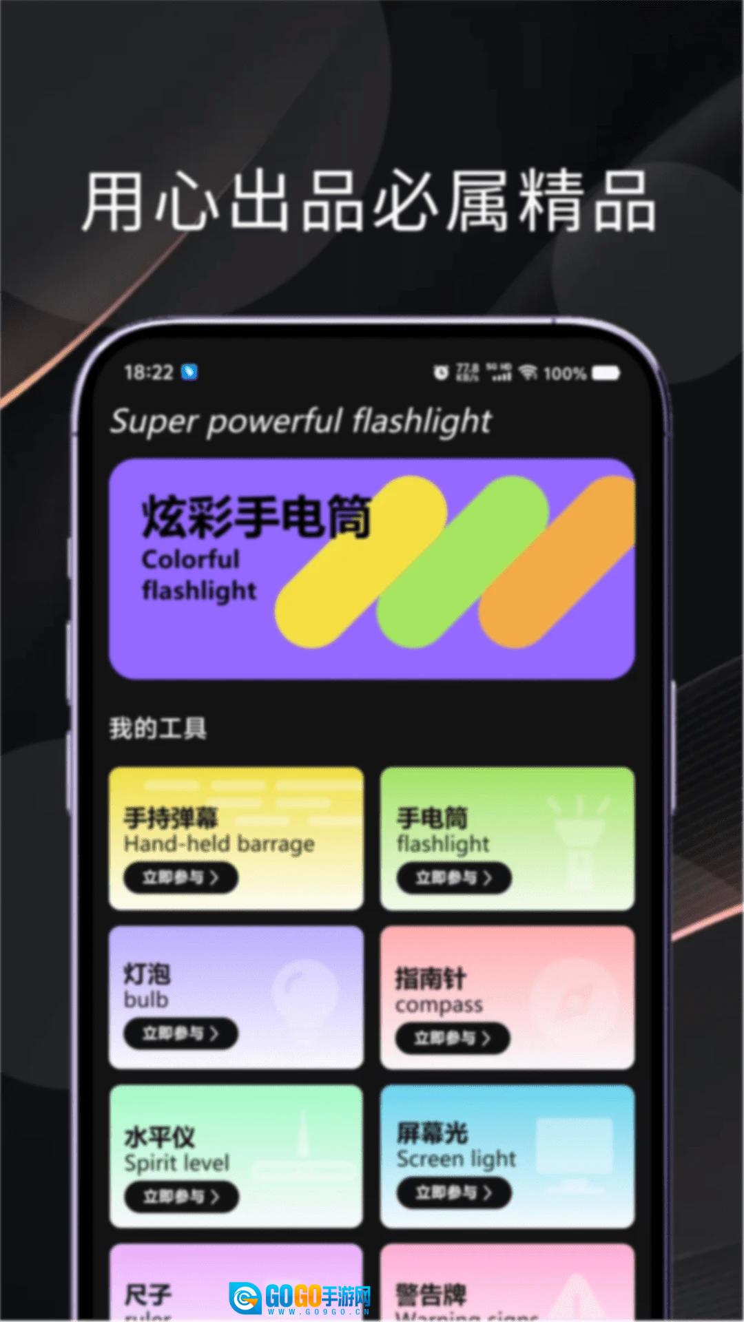 兔兔助手官方最新版图4