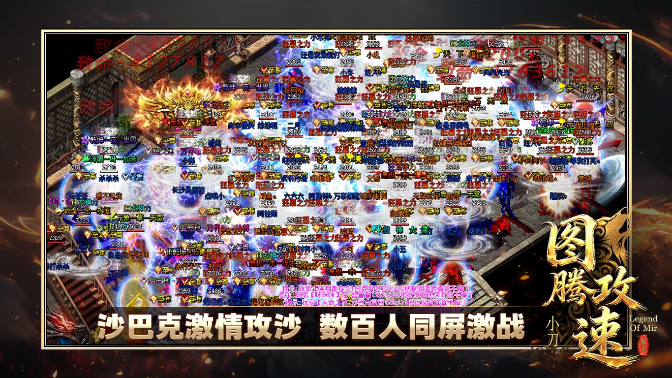 小刀图腾攻速复古图3