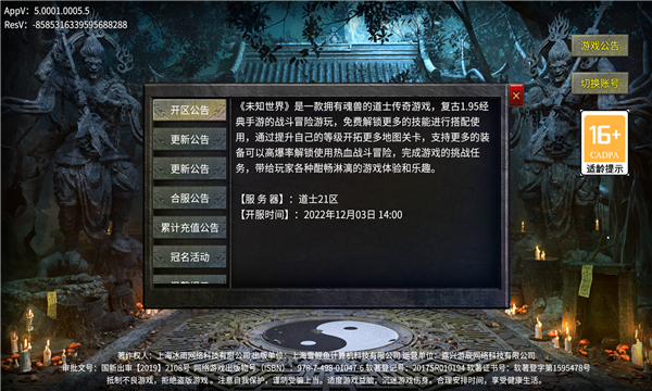 未知世界(3)