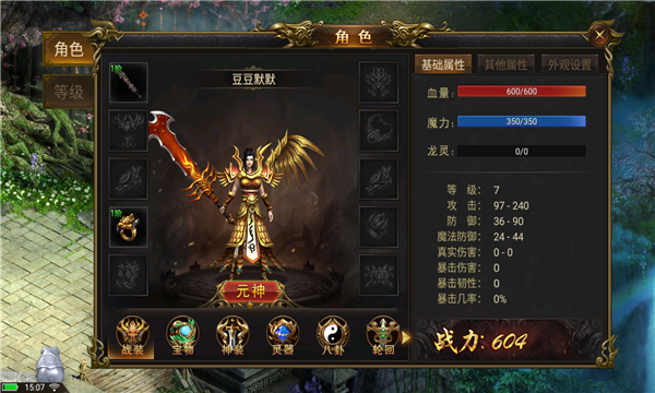 龙皇传说剑指沙城(3)