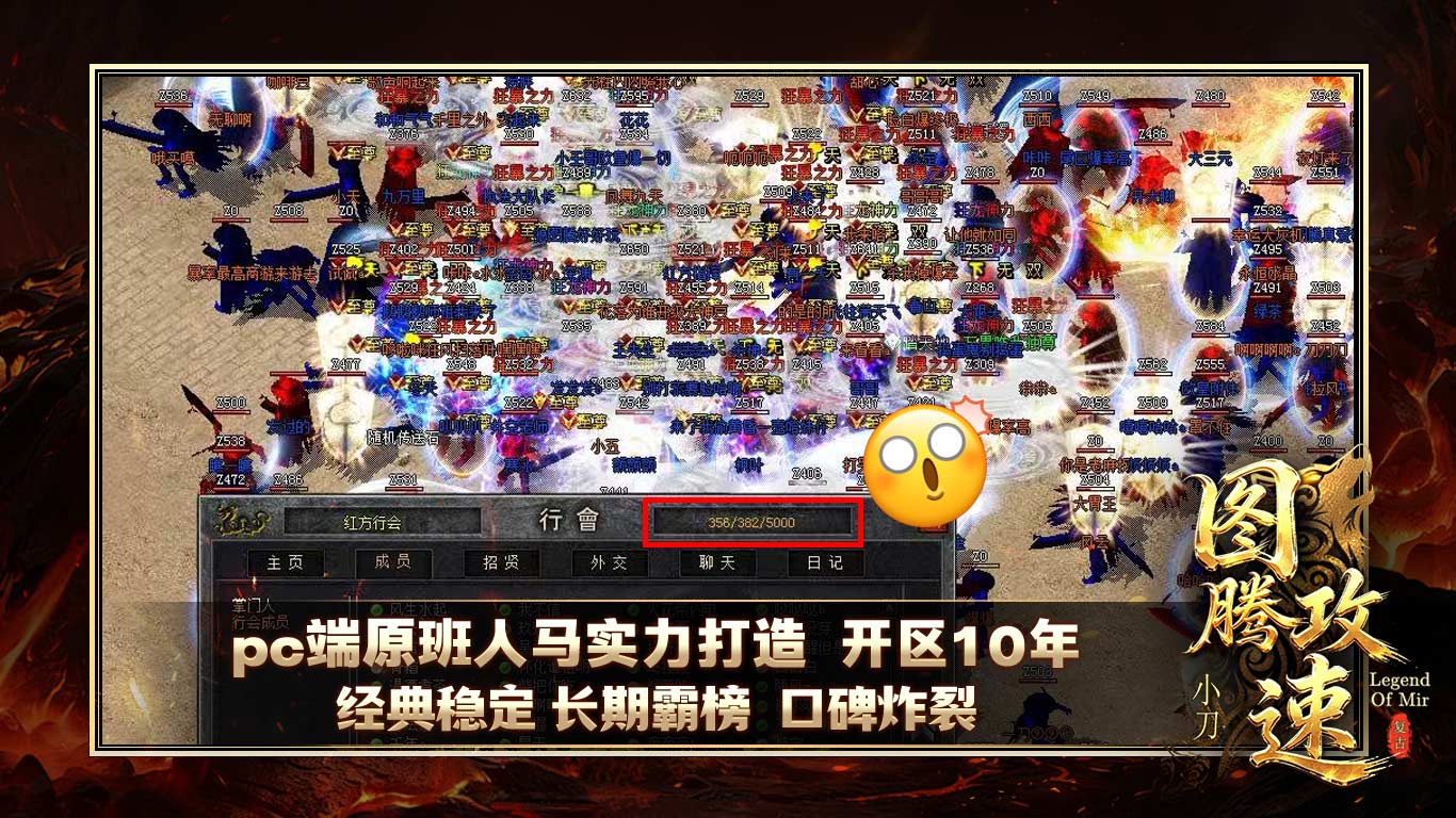 小刀图腾攻速复古(1)