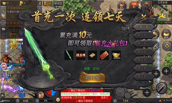 泓游传奇(1)