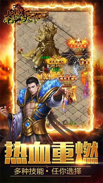 龙战天下传奇最新版图4