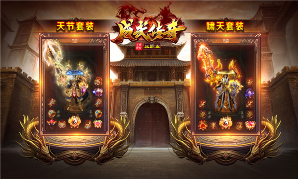 成武传奇(1)
