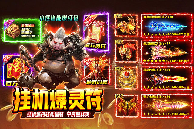 热血沙城2026最新版图1