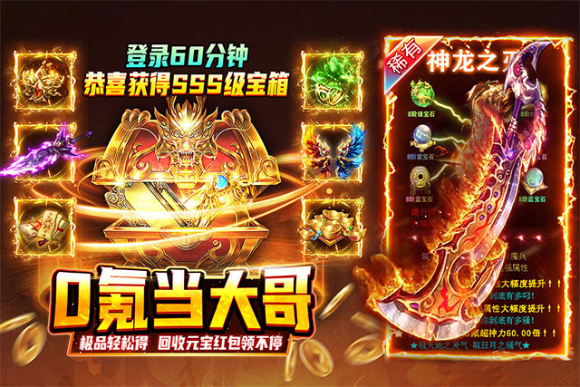 热血沙城2026最新版图2