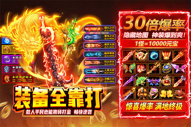 热血沙城2026最新版图4
