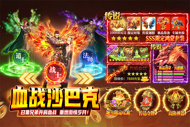 热血沙城2026最新版图5