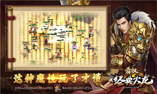 霸权经典火龙(3)