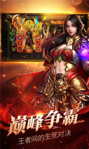 怒火之刃(2)