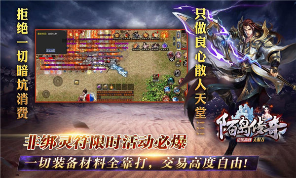 陌岛传奇(2)
