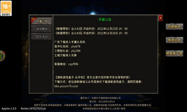 福星冰雪(1)