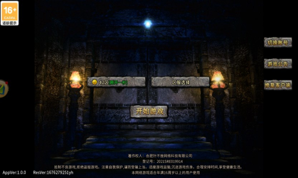 福星冰雪(2)