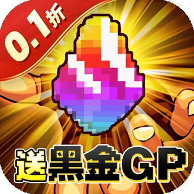 冒险与挖矿gm免费版 v1.0