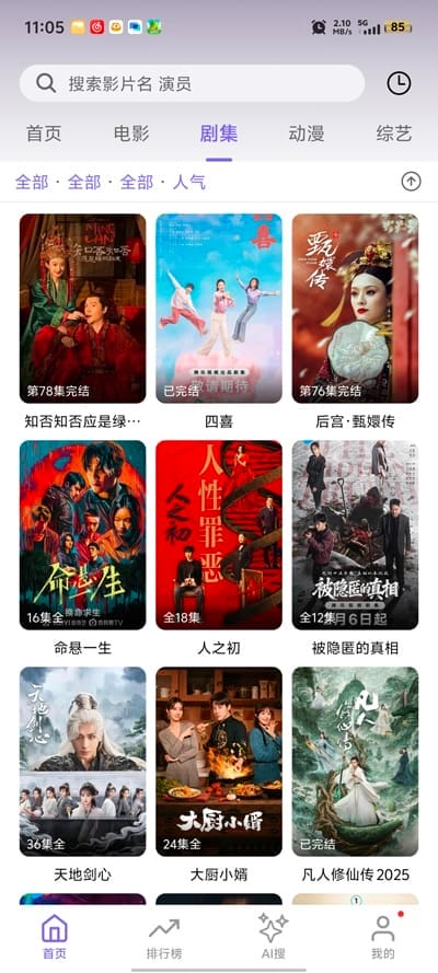 布布影视app图3