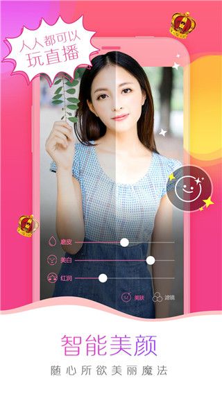 我秀直播免费版图2