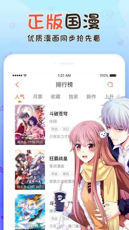 翻翻动漫纯净版图3