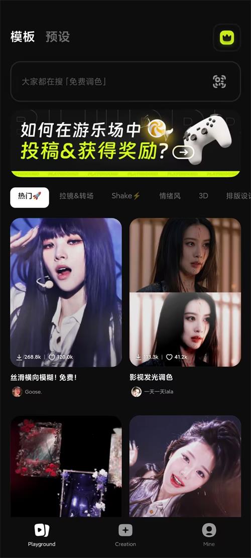 blurrr剪辑中文版图4