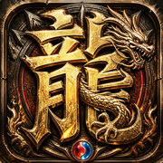 热血攻沙公益服