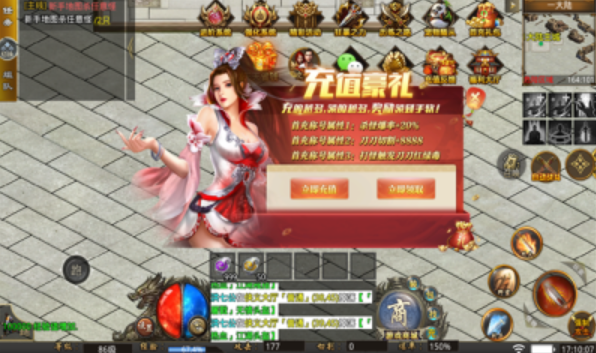 复古传奇1.85手机版(2)