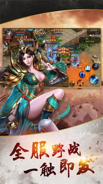 复古传奇1.76手游官网版(1)
