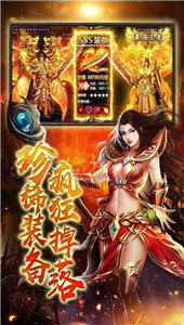 刺沙蜀山复古传奇手游(2)