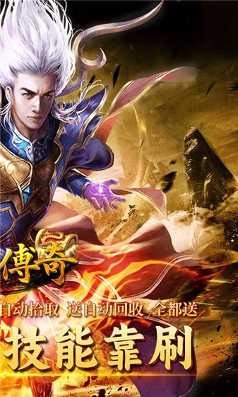 霸刀传奇冰火传说(2)