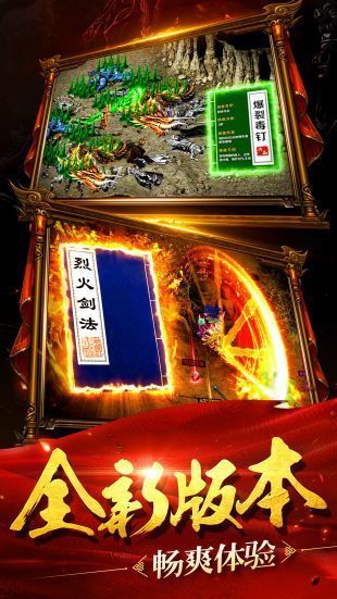 沉默传奇之怒火一刀图3