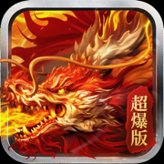 百龙霸业0.1折
