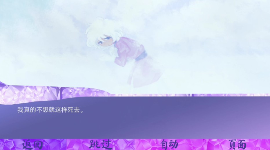 我们的冬日物语图1