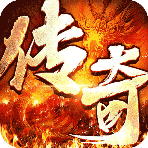 沙城之战高爆打金传奇