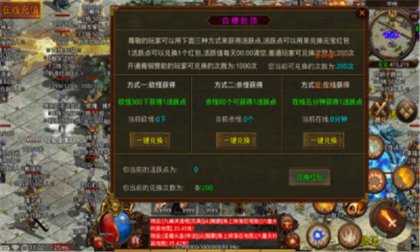 龙城传奇西游专属图2