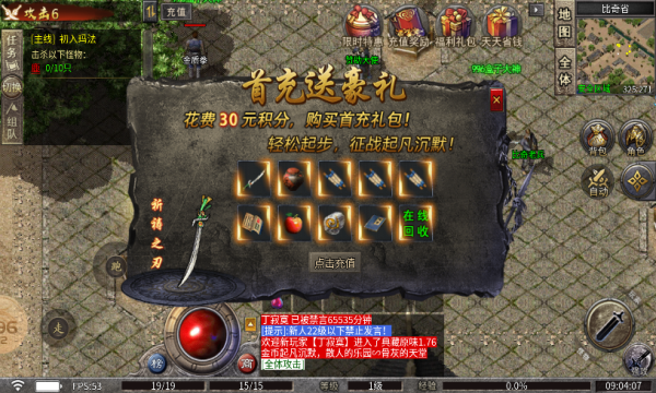屠龙圣域之龍城沉默图3