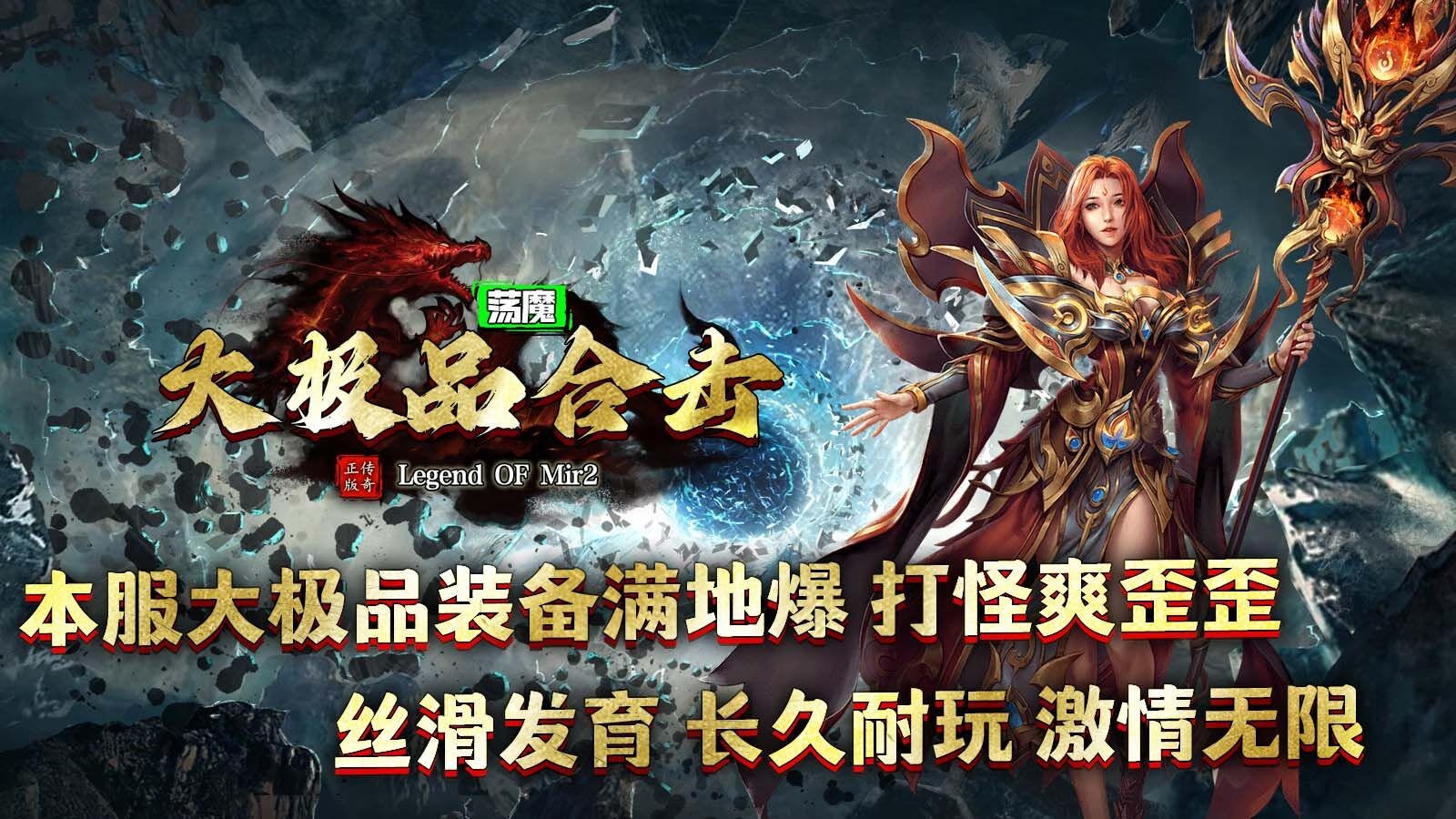 荡魔大极品合击图3