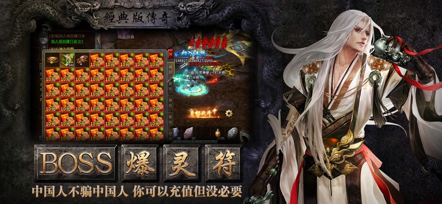 打宝传奇(1)
