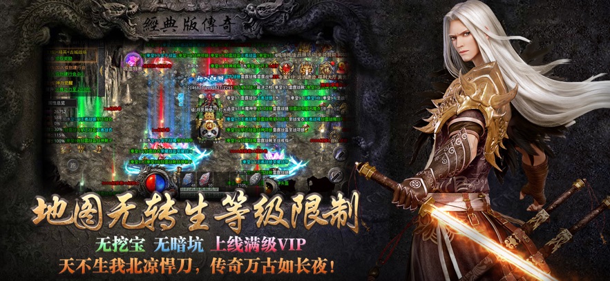 打宝传奇(3)