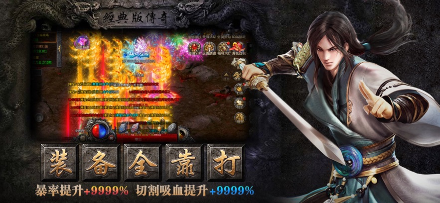 打宝传奇(2)