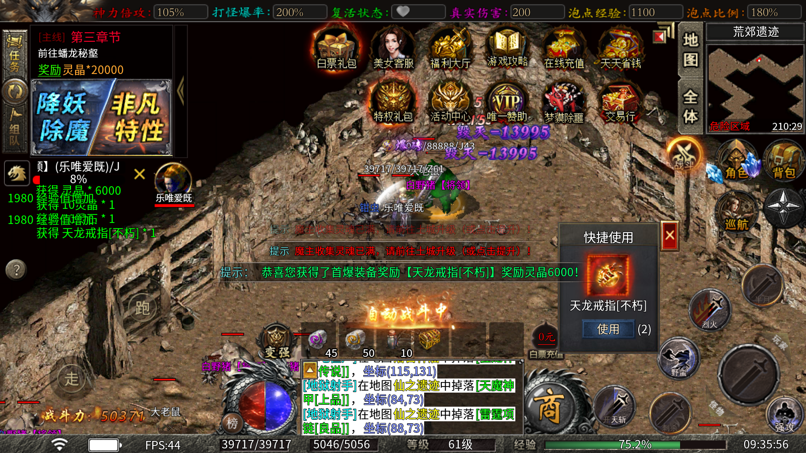 秋风沉默怀旧版图3