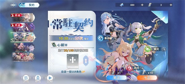 约定之日游戏合集