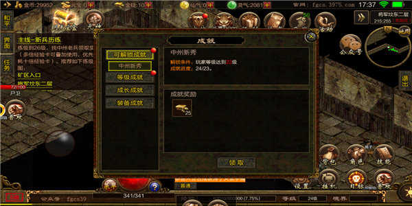 玄苍神途官网版图2