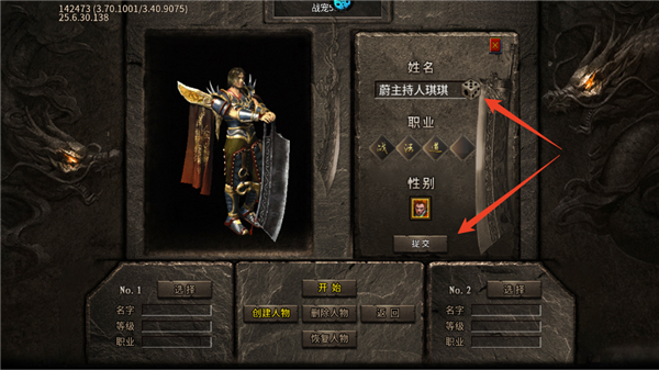 决战沙城500级版本图2
