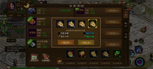 决战沙城免费元宝版图2