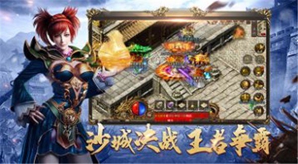 决战沙城游戏gm图3