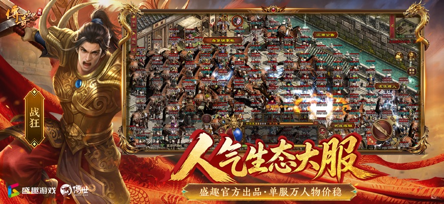 传奇世界无双(3)
