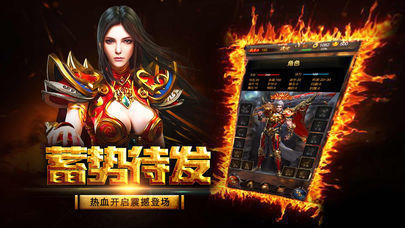 热血皓月传奇图2