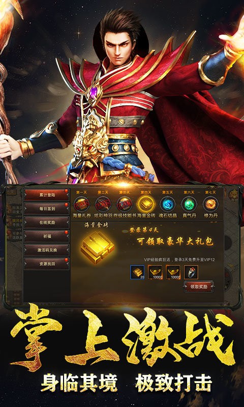 196皓月传奇图3