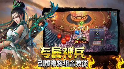 皓月传奇单机版2.35图1