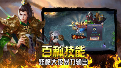 皓月传奇单机版2.35图3