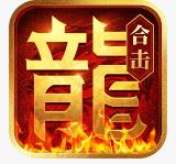 热血合击2026