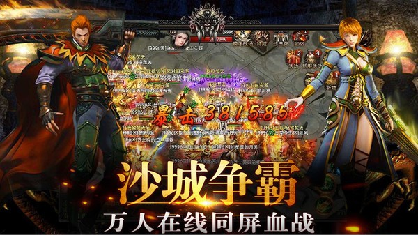 皓月传奇单机安卓版图3